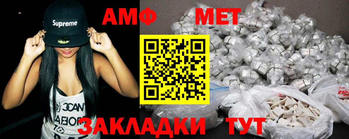 Амфетамин 98%  Вход с VPN  АМФЕТАМИН  Сунжа 