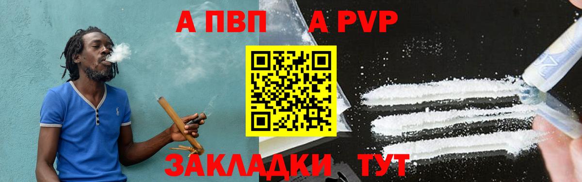 Сунжа  А ПВП кристаллы  APVP крисы CK  A-PVP  Вход с VPN  A-PVP VHQ 