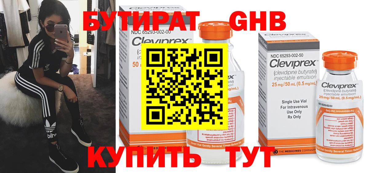 БУТИРАТ 1.4BDO  Вход с VPN  БУТИРАТ  Сунжа 