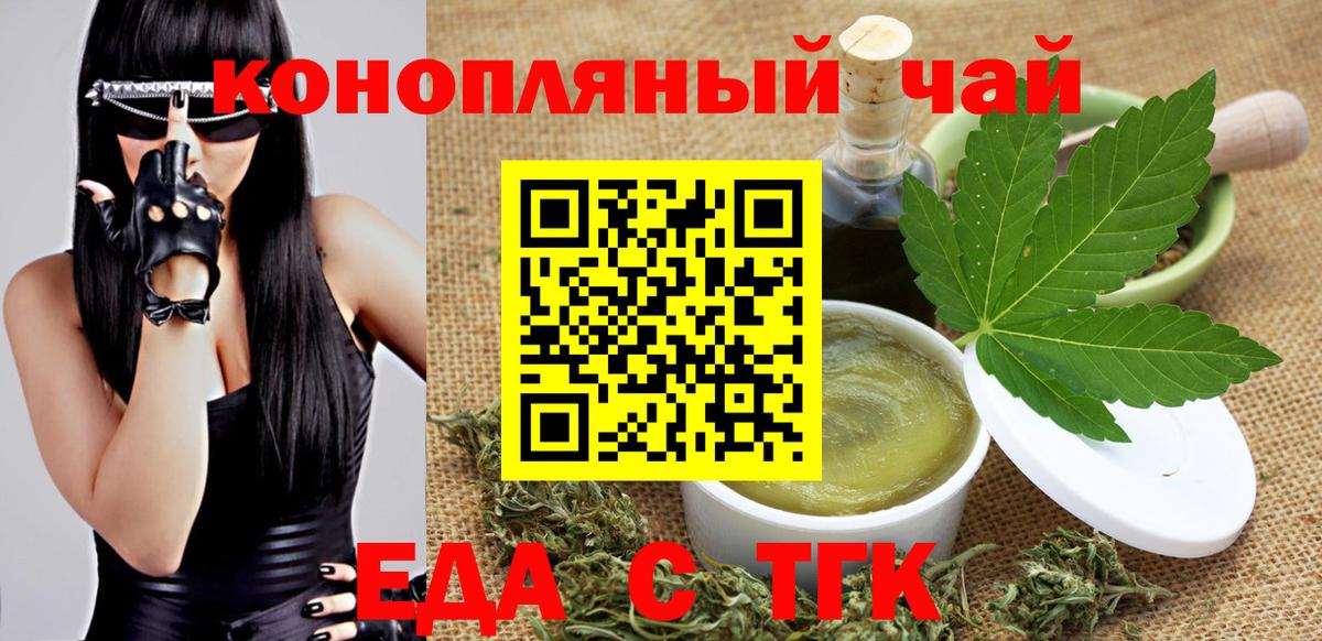 Сунжа  Печенье с ТГК конопля  Вход с VPN 