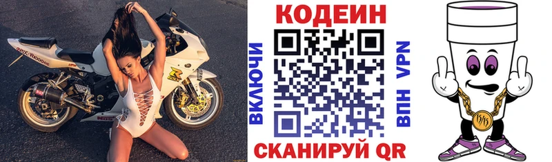 Кодеин Purple Drank нарко площадка телеграм Сунжа как найти закладки