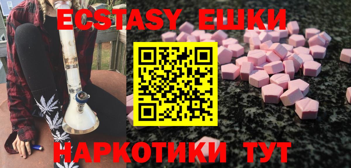 Ecstasy mix  Вход с VPN  Сунжа  ЭКСТАЗИ VHQ 