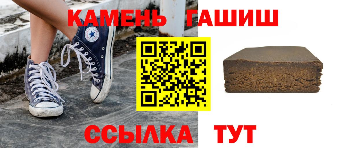 Гашиш убойный  Вход с VPN  Сунжа  ГАШИШ hashish 