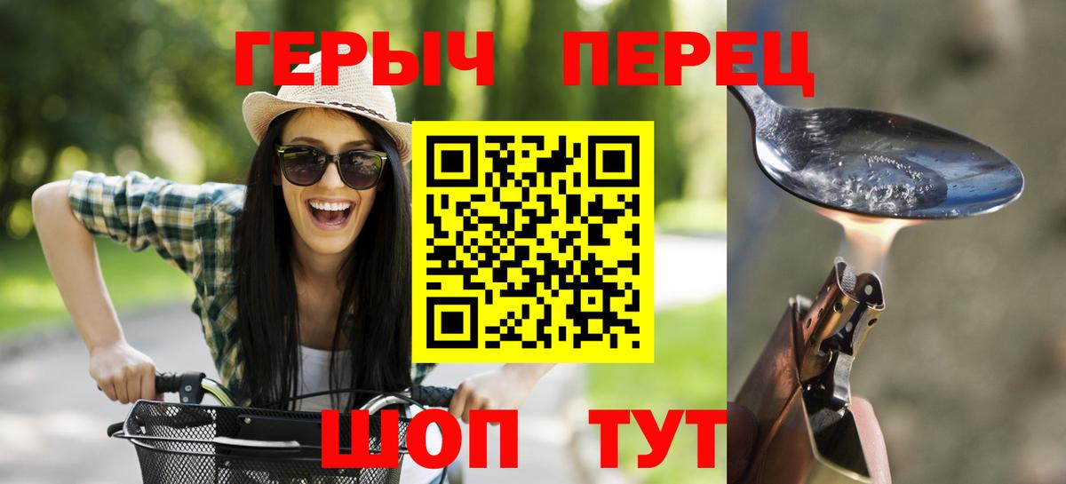 ГЕРОИН хмурый Сунжа