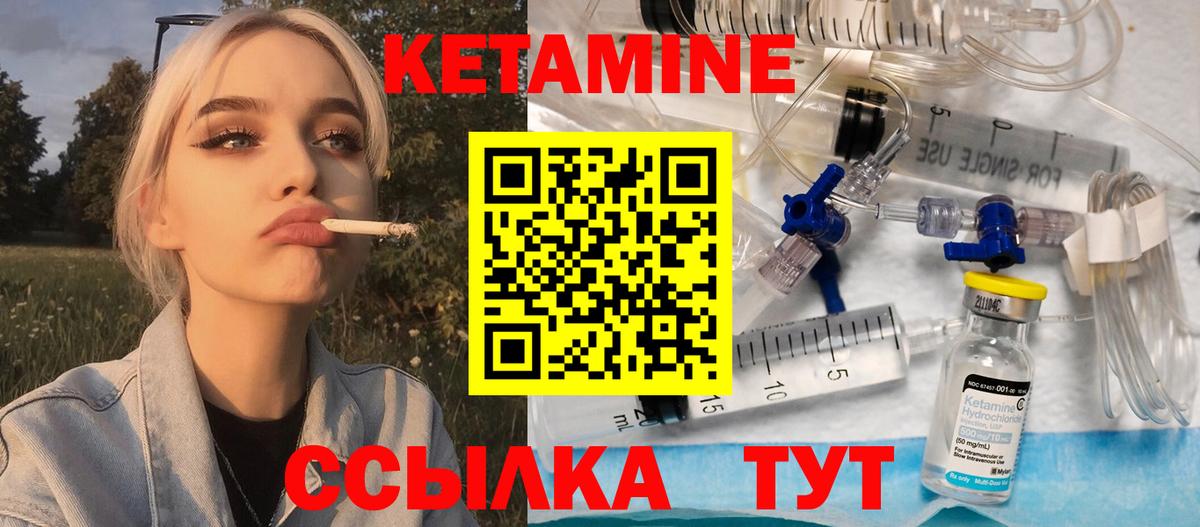 Сунжа  Кетамин VHQ  Вход с VPN 