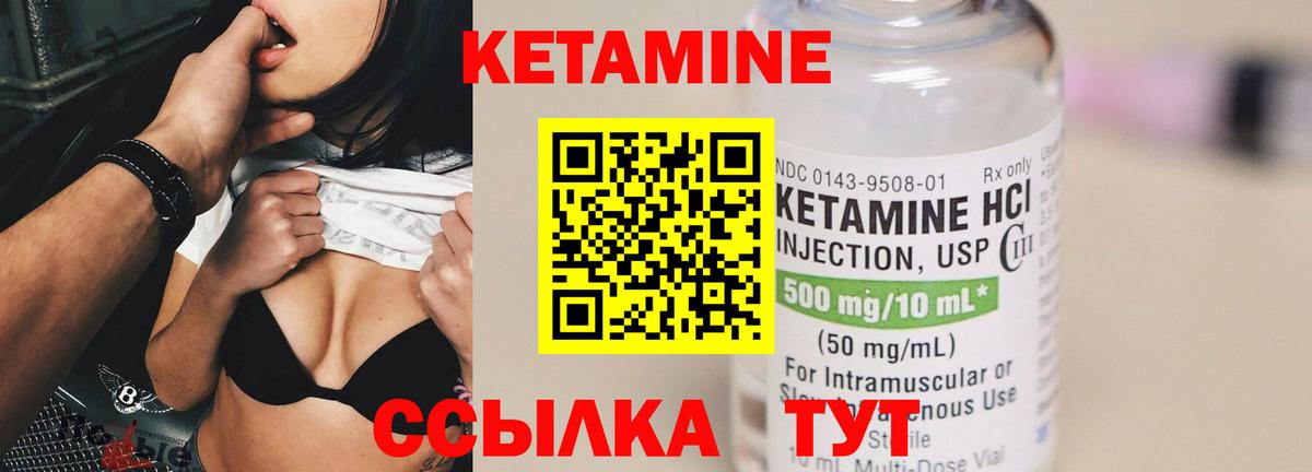 Кетамин ketamine Сунжа