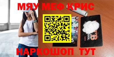 мефедрон VHQ Гай