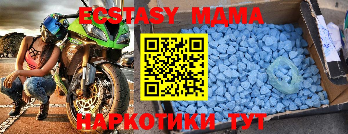 МДМА VHQ  MDMA VHQ  Сунжа  Вход с VPN 
