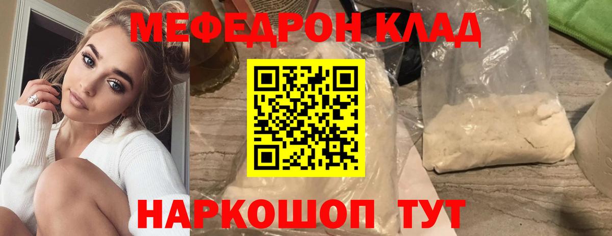 Сунжа  МЕФ VHQ  Мефедрон  МЯУ-МЯУ кристаллы  Вход с VPN 