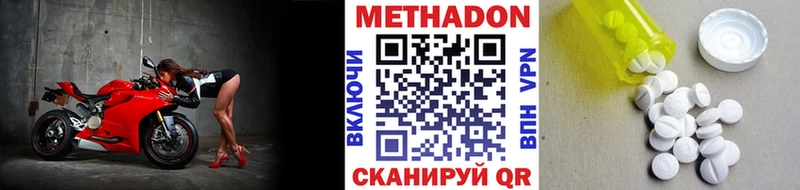 Метадон кристалл  Сунжа 