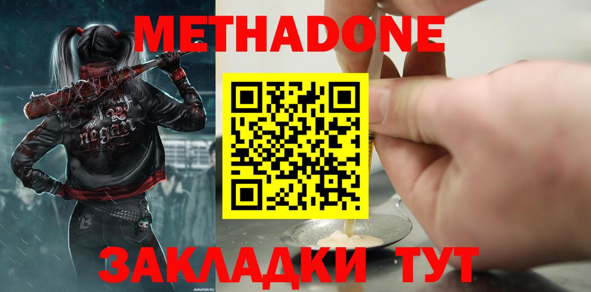 Метадон белоснежный Сунжа