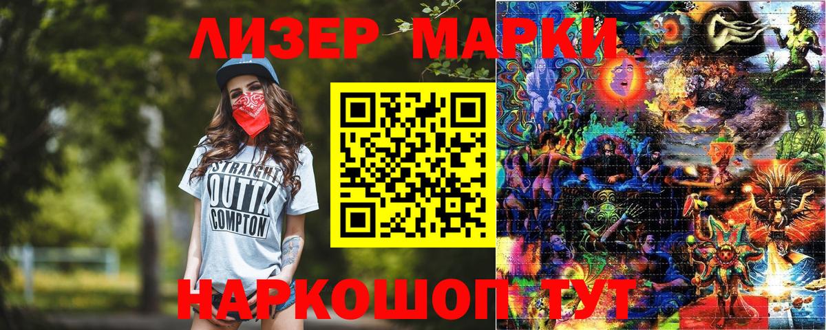 Марки N-bome 1500мкг Сунжа