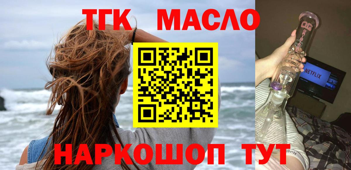 ТГК вейп с тгк Сунжа